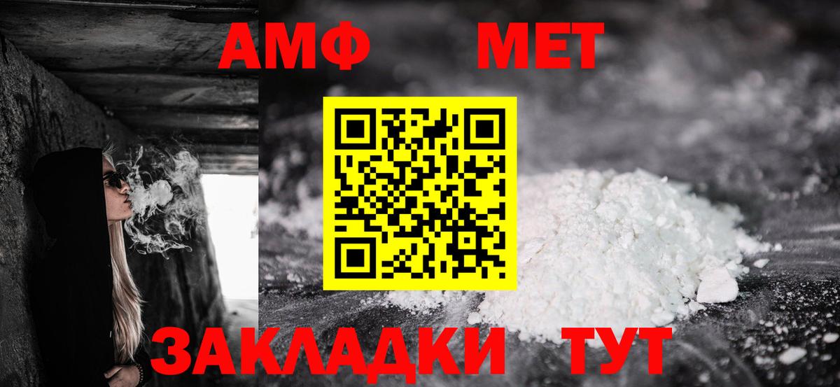 Тельмана  Amphetamine  Вход с VPN  Amphetamine  АМФ Розовый 