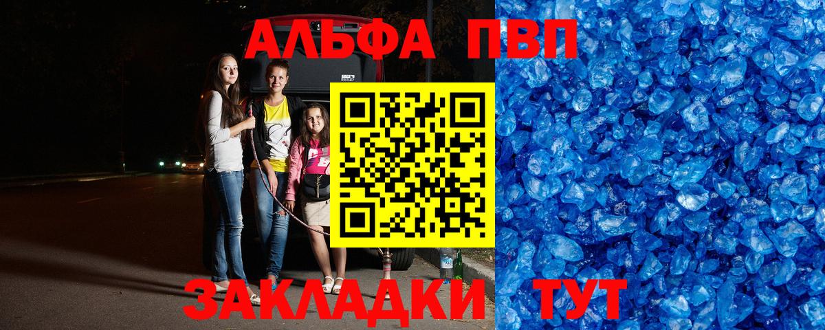 А ПВП мука Тельмана