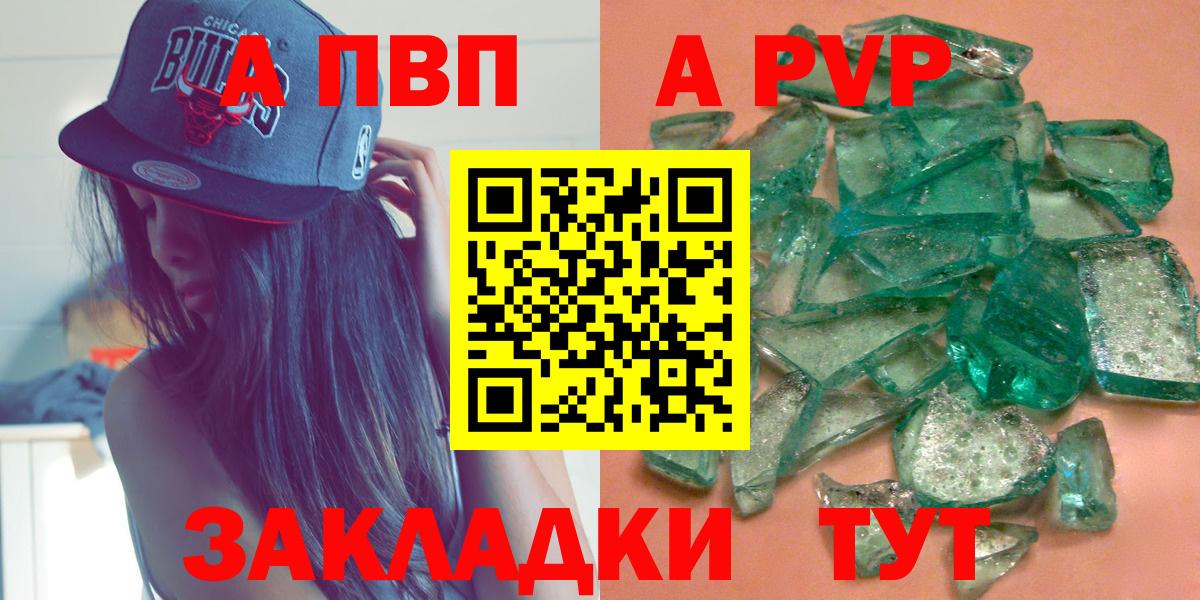 Alfa_PVP крисы CK  APVP Соль  Тельмана  Вход с VPN 
