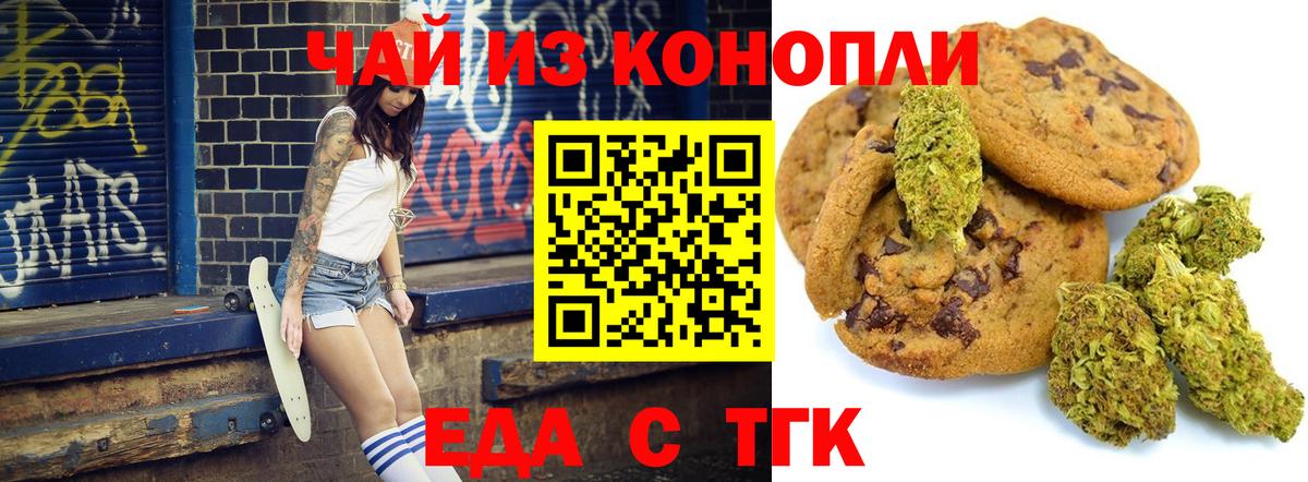 Тельмана  Cannafood конопля  Вход с VPN 