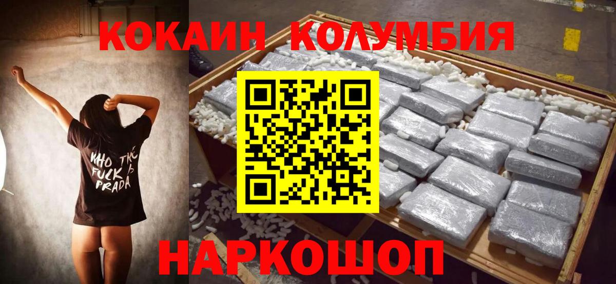 Кокаин Перу  COCAIN Колумбийский  Тельмана  Вход с VPN 