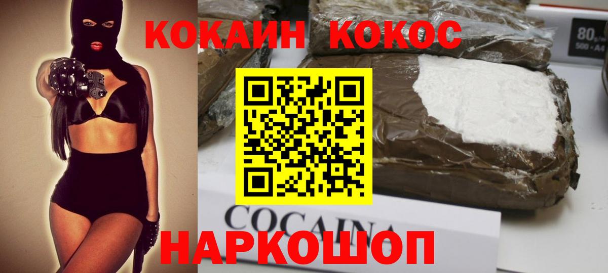 COCAIN Эквадор Тельмана