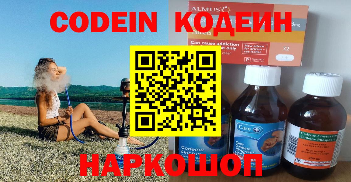 Кодеин напиток Lean (лин) Тельмана