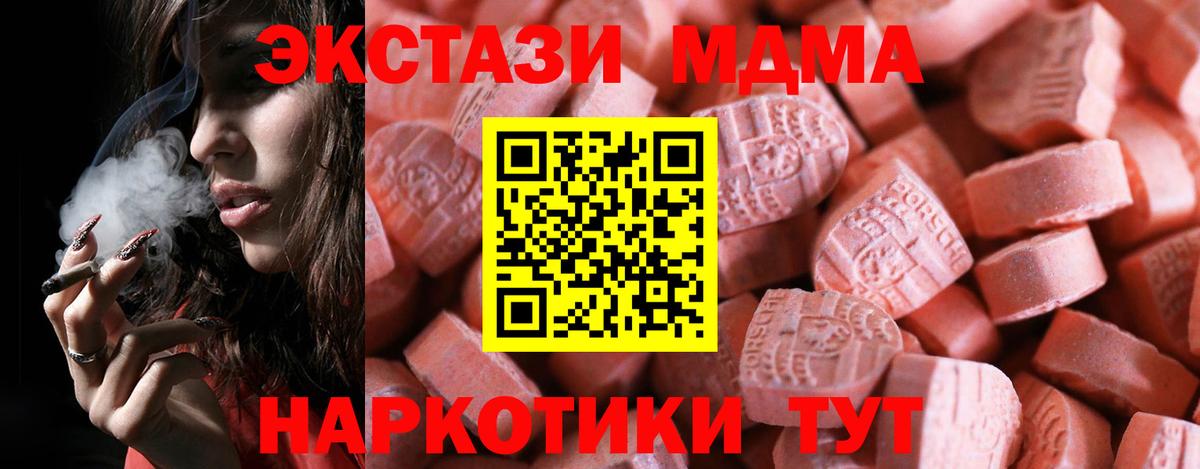 ЭКСТАЗИ MDMA Тельмана