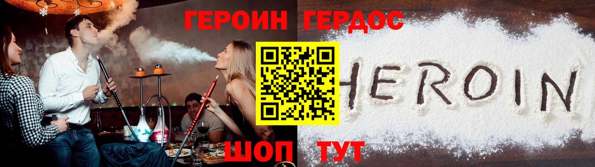 Героин белый Тельмана