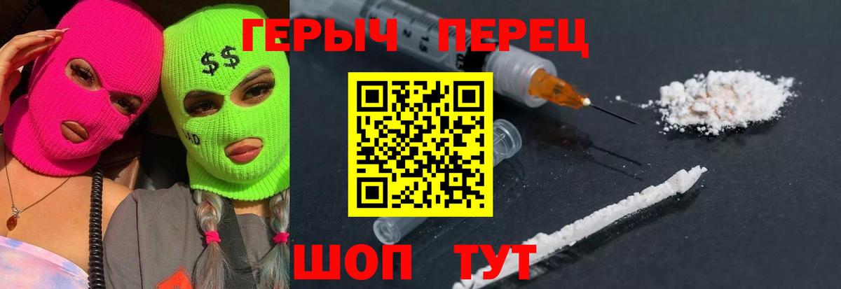 ГЕРОИН VHQ  Вход с VPN  ГЕРОИН  Тельмана 