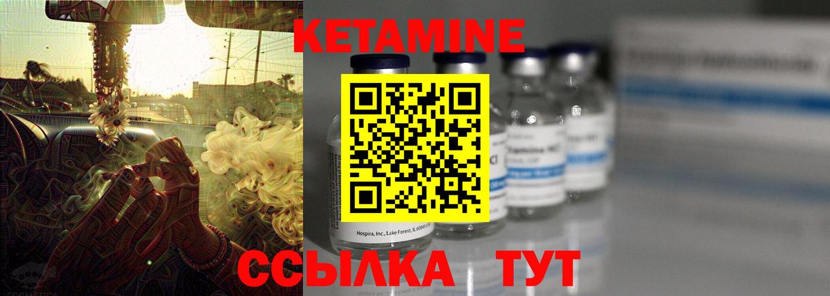 Тельмана  Кетамин VHQ  Вход с VPN  Кетамин VHQ 
