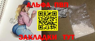 ALPHA-PVP Бугуруслан