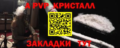 ALPHA-PVP Бугуруслан