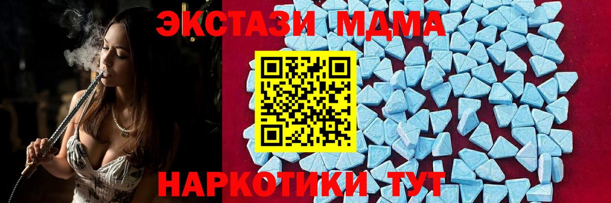 MDMA кристаллы  МДМА кристаллы  МДМА  Вход с VPN  Тельмана 