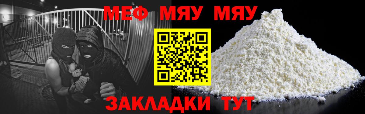 Мефедрон VHQ  МЕФ  Тельмана  Меф мука  Вход с VPN 