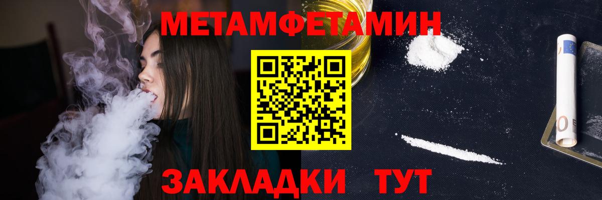 МЕТАМФЕТАМИН кристалл  МЕТАМФЕТАМИН кристалл  Вход с VPN  Тельмана 