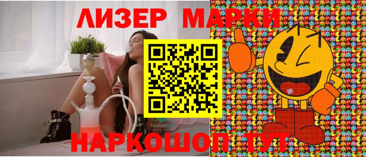 Тельмана  Наркотические марки 1,5мг  Вход с VPN 