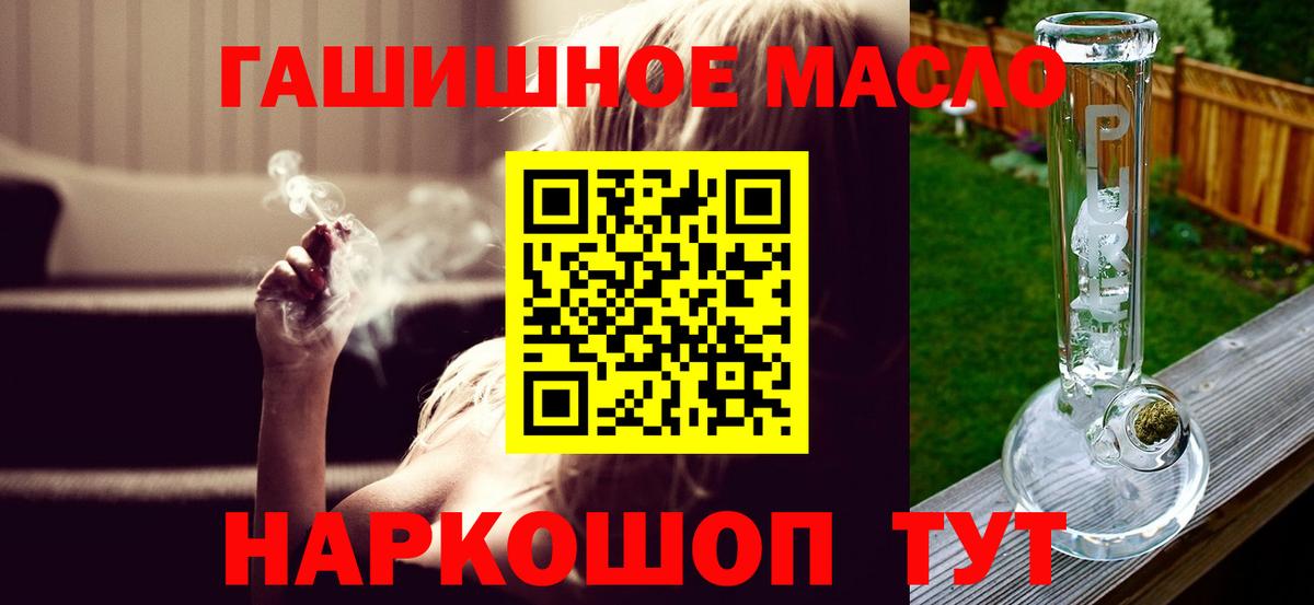 ТГК жижа  Вход с VPN  Тельмана  ТГК вейп 