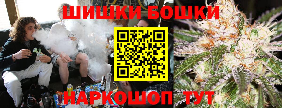 Бошки марихуана VHQ  Бошки Шишки Ganja  Вход с VPN  Тельмана  Конопля индика 